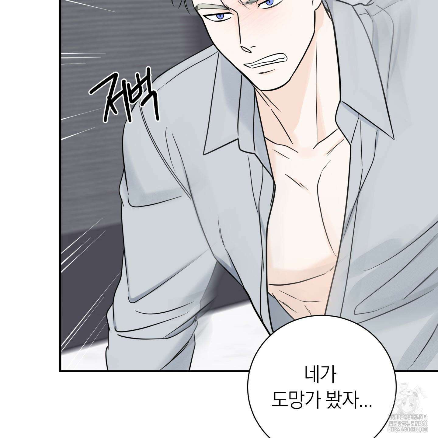 오버 클럭 40화 105