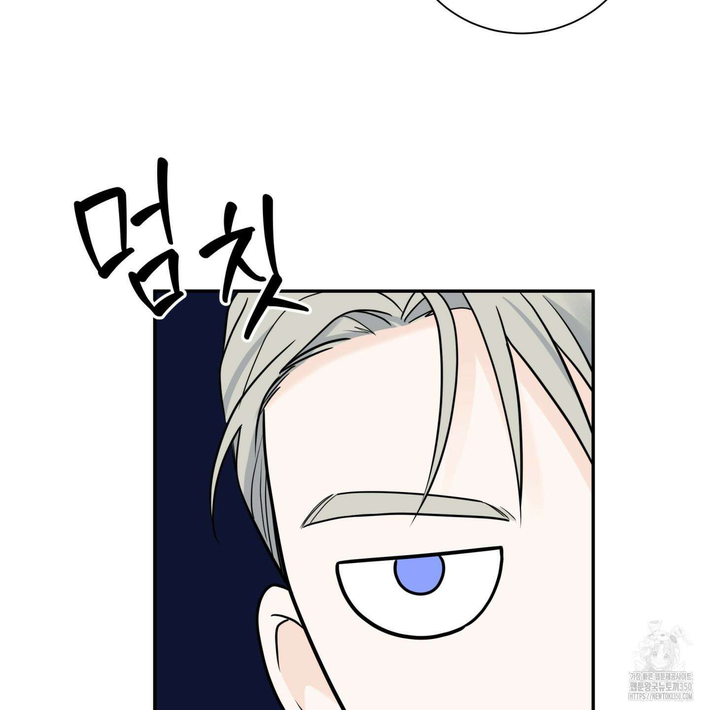 오버 클럭 40화 106