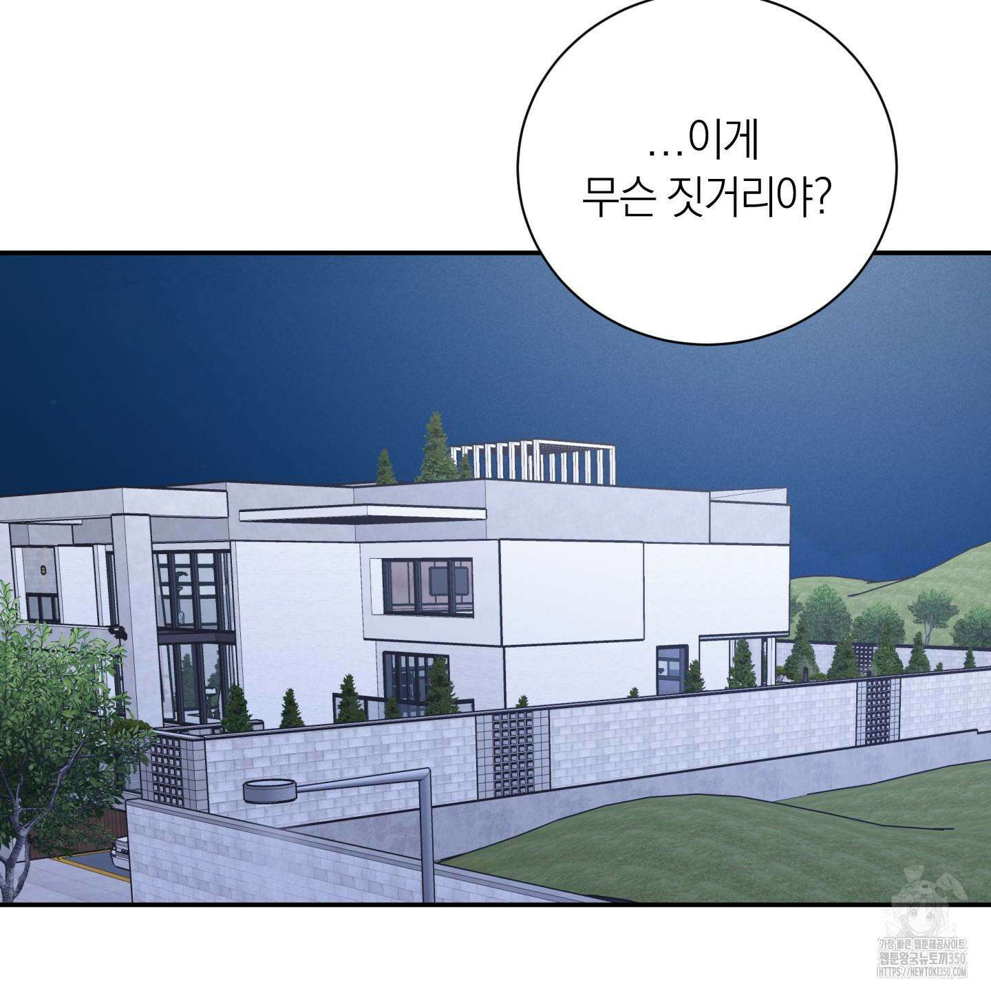 오버 클럭 40화 112