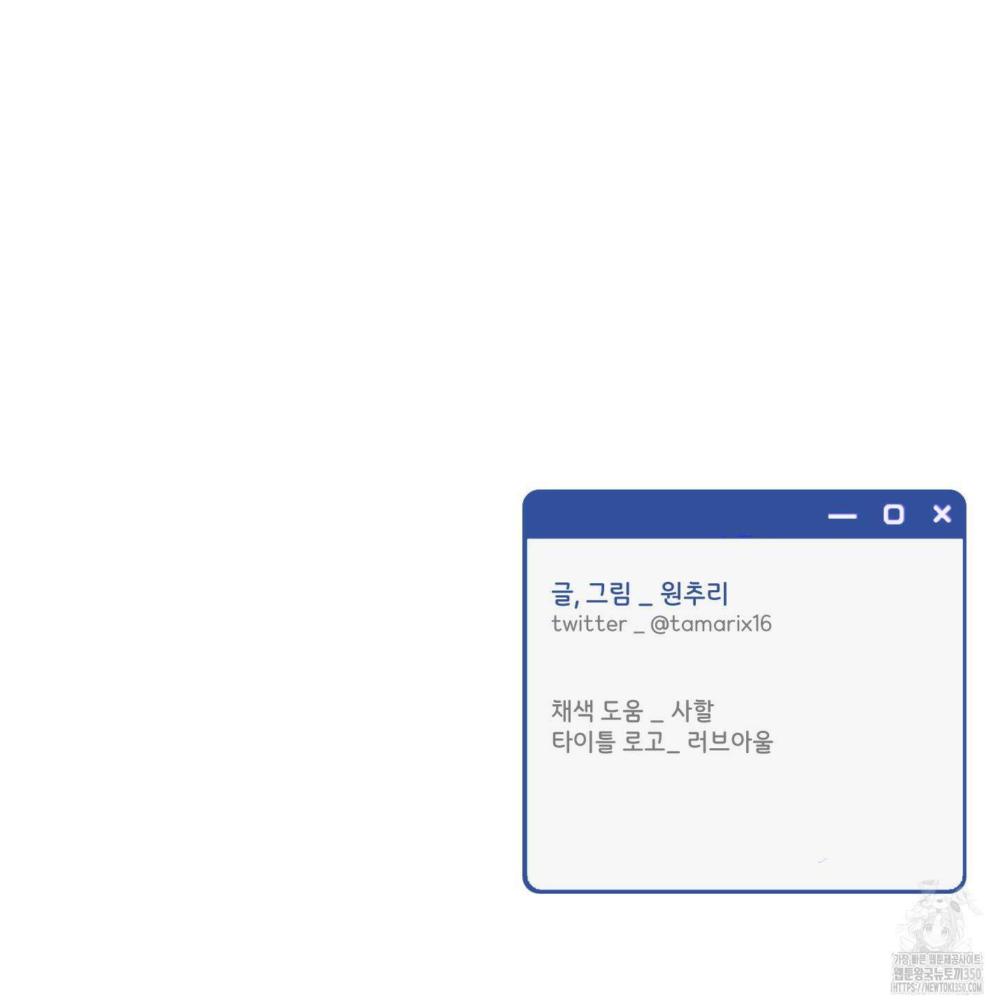 오버 클럭 40화 113