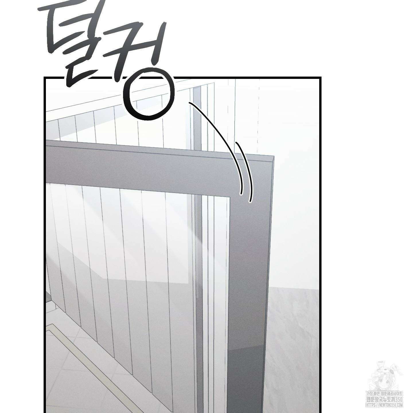그 기억의 끝에 41화 5