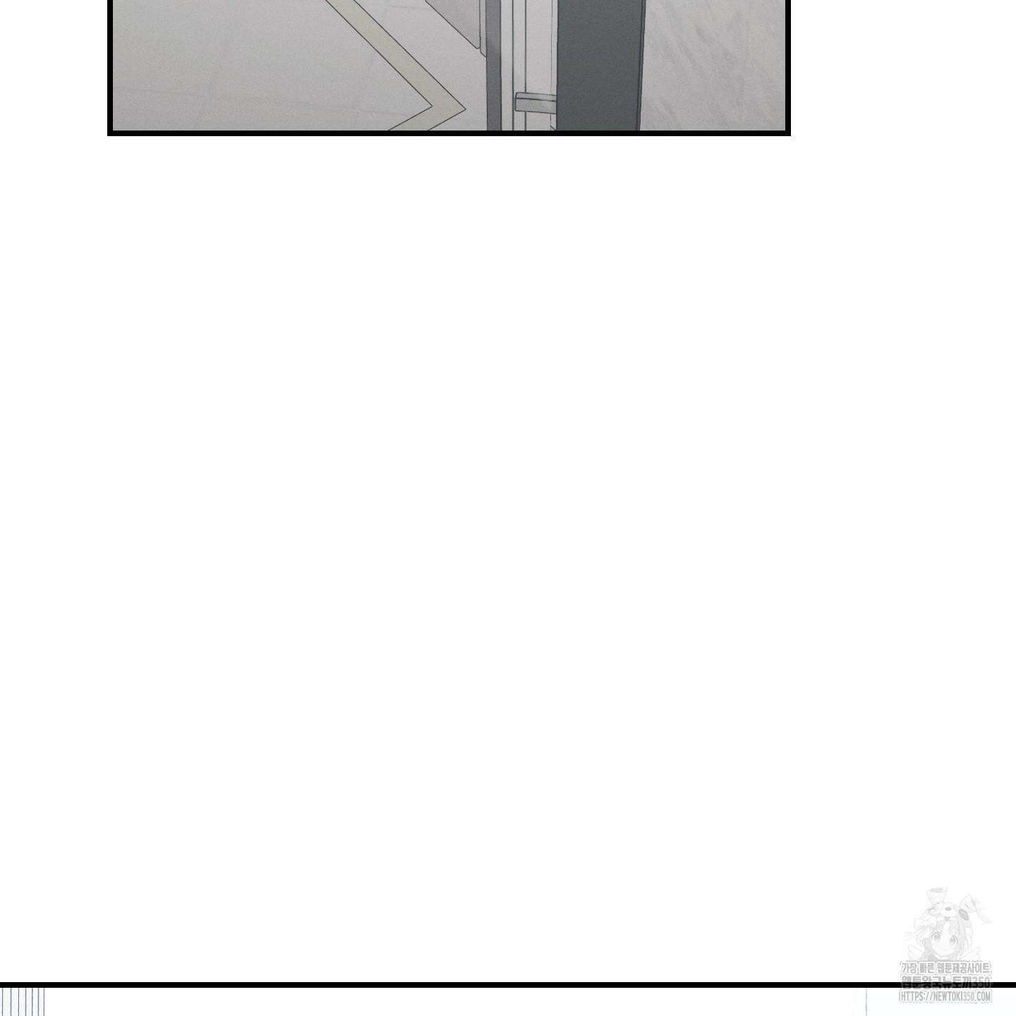 그 기억의 끝에 41화 6