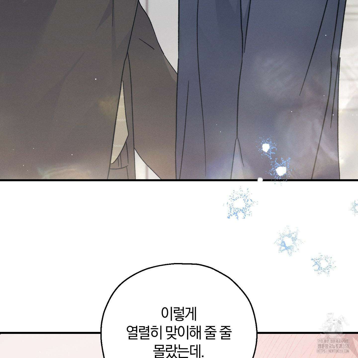 그 기억의 끝에 41화 16