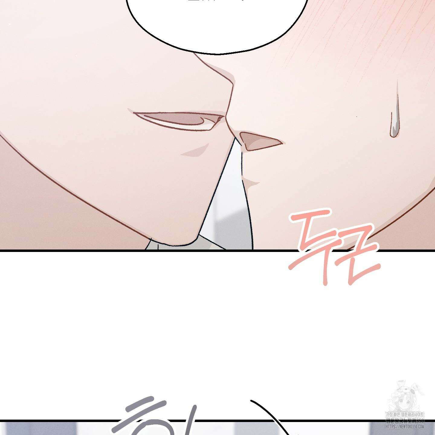 그 기억의 끝에 41화 17