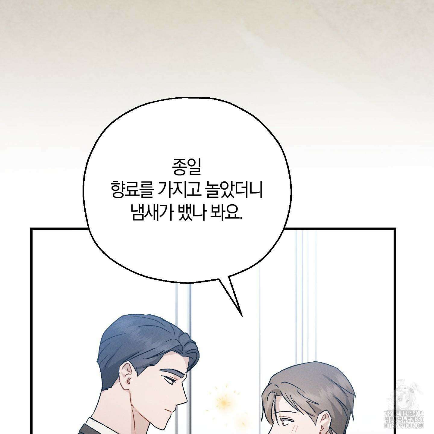 그 기억의 끝에 41화 28