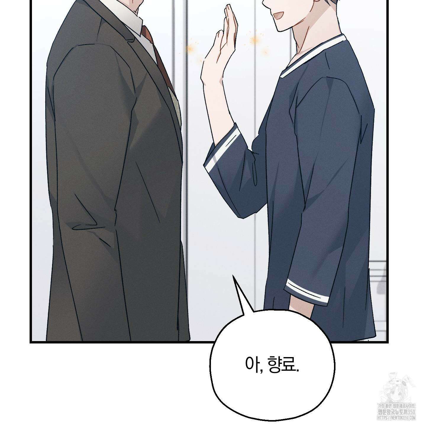 그 기억의 끝에 41화 29