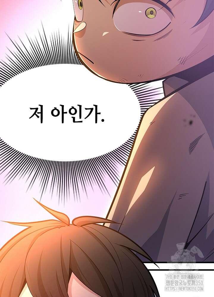 튜토리얼이 너무 어렵다 180화 3