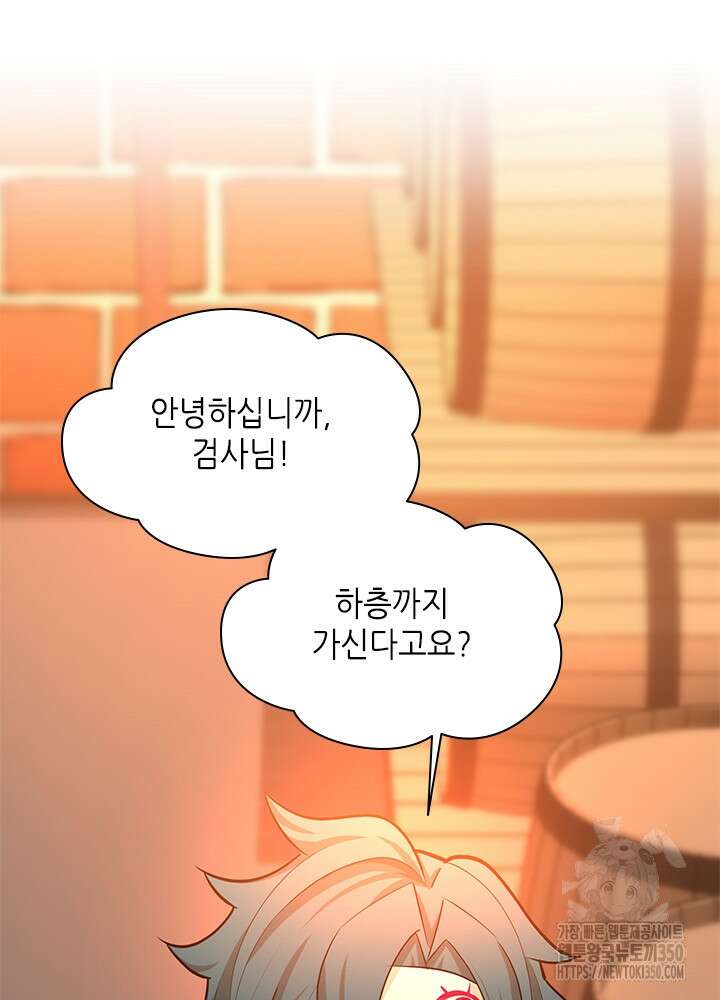 튜토리얼이 너무 어렵다 180화 9