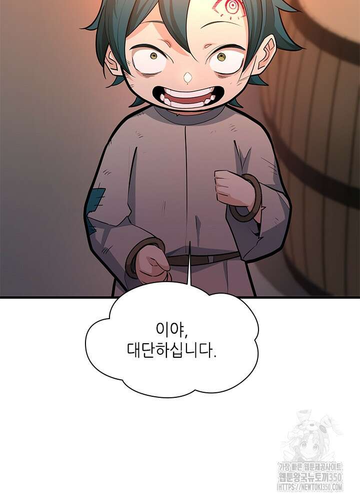 튜토리얼이 너무 어렵다 180화 10