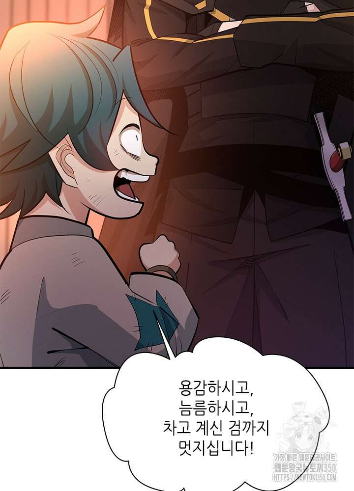 튜토리얼이 너무 어렵다 180화 12