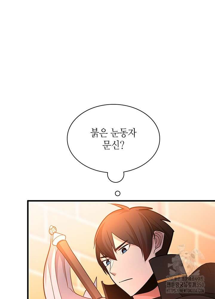 튜토리얼이 너무 어렵다 180화 16