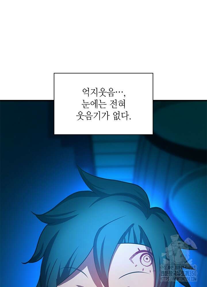 튜토리얼이 너무 어렵다 180화 20