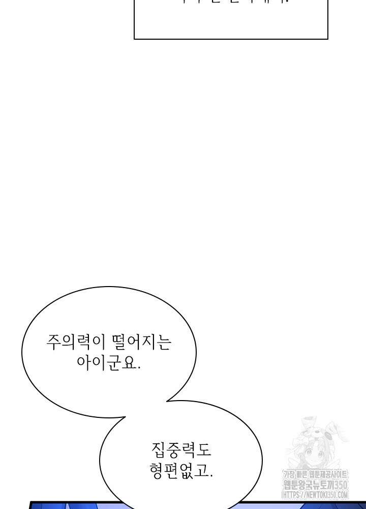 튜토리얼이 너무 어렵다 180화 22