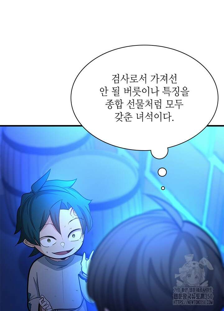 튜토리얼이 너무 어렵다 180화 26