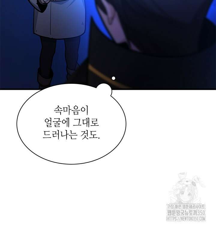 튜토리얼이 너무 어렵다 180화 27