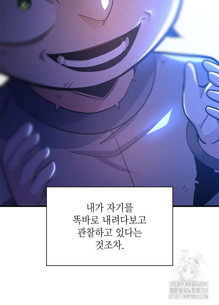 튜토리얼이 너무 어렵다 180화 29