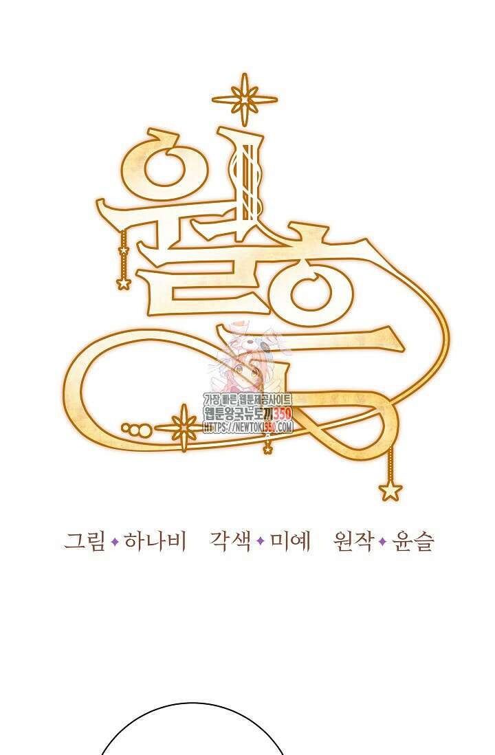 월흔 37화 1