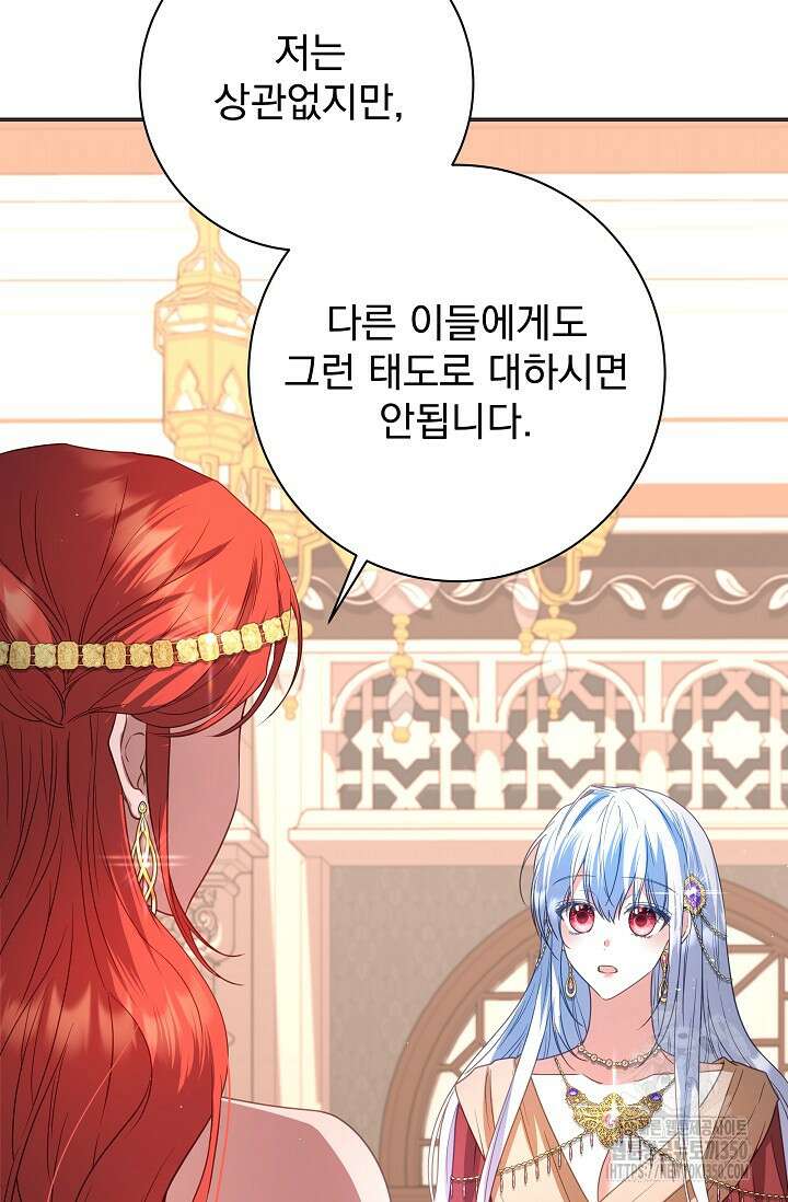 월흔 37화 2
