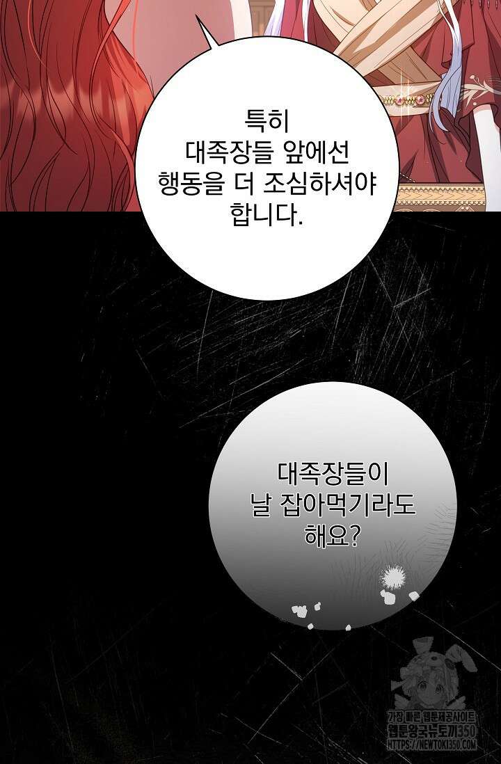월흔 37화 3