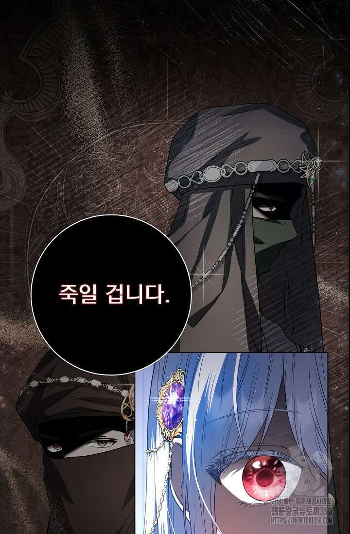 월흔 37화 4