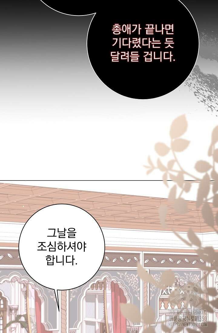 월흔 37화 6
