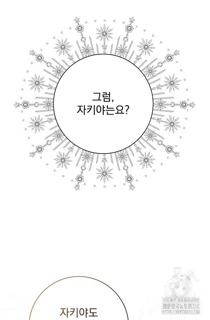 월흔 37화 8