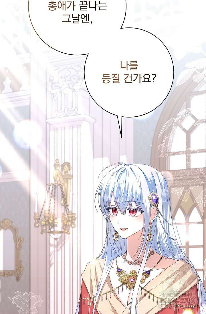 월흔 37화 9