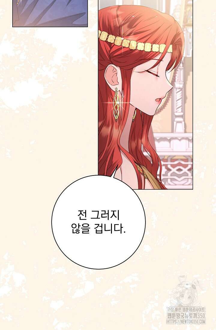 월흔 37화 11