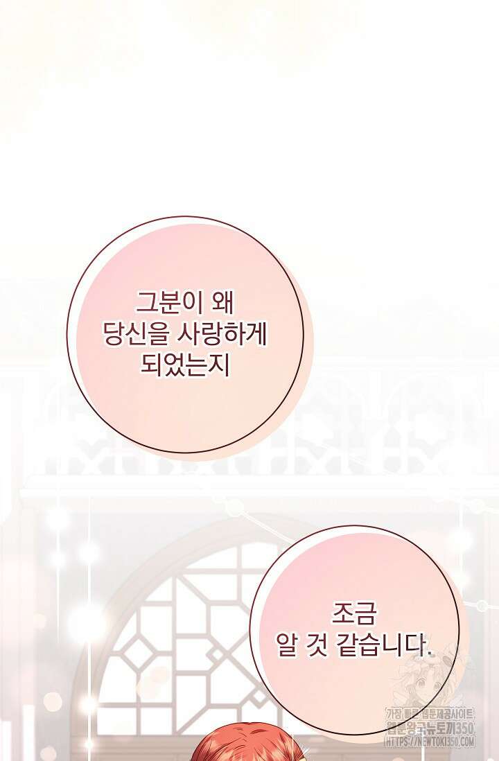 월흔 37화 17