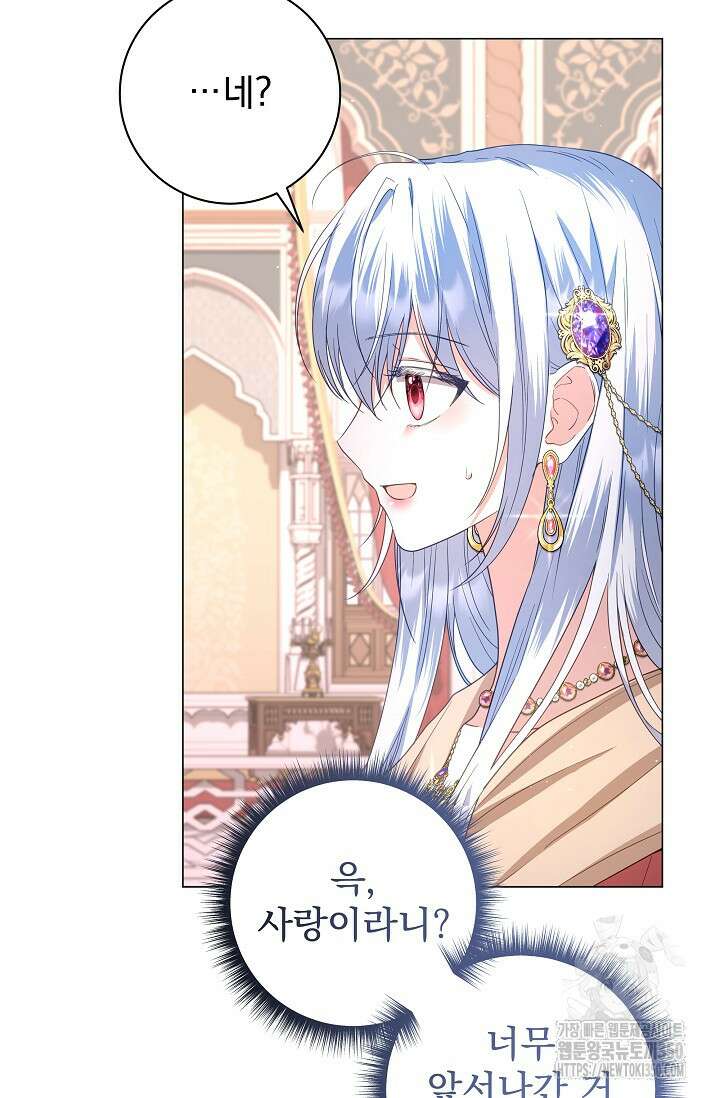 월흔 37화 19