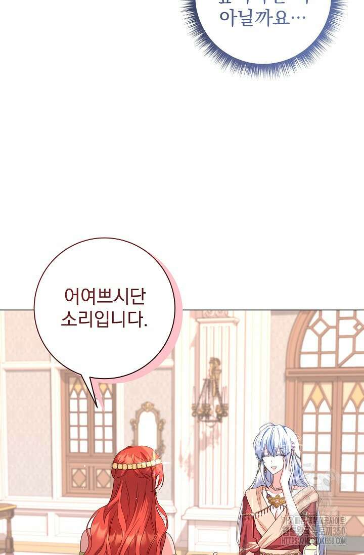 월흔 37화 20