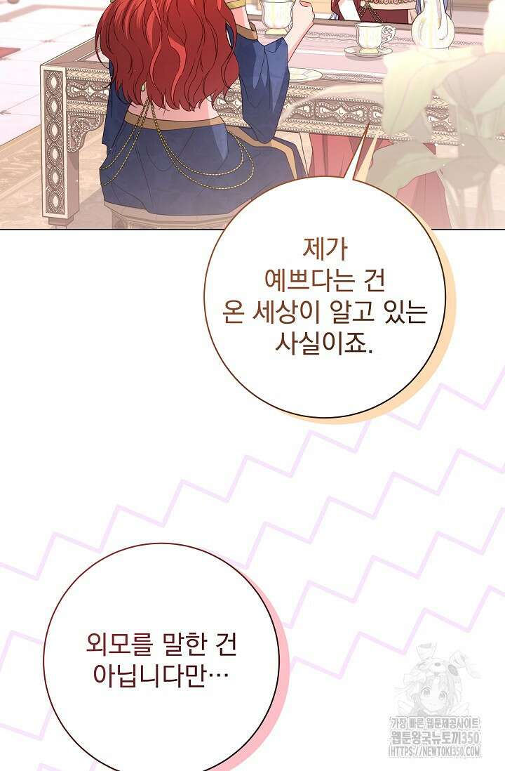 월흔 37화 21