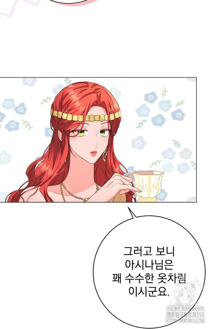 월흔 37화 22
