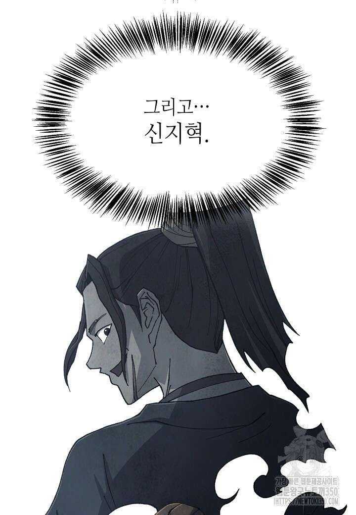 남궁세가 천재 외손자 35화 11