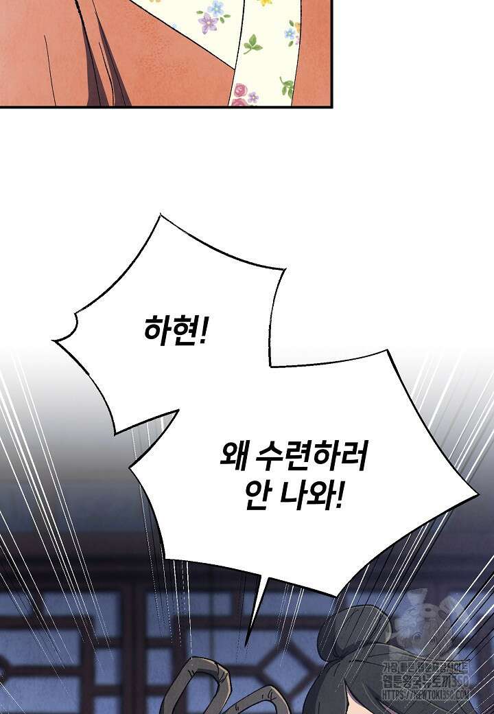 남궁세가 천재 외손자 35화 16