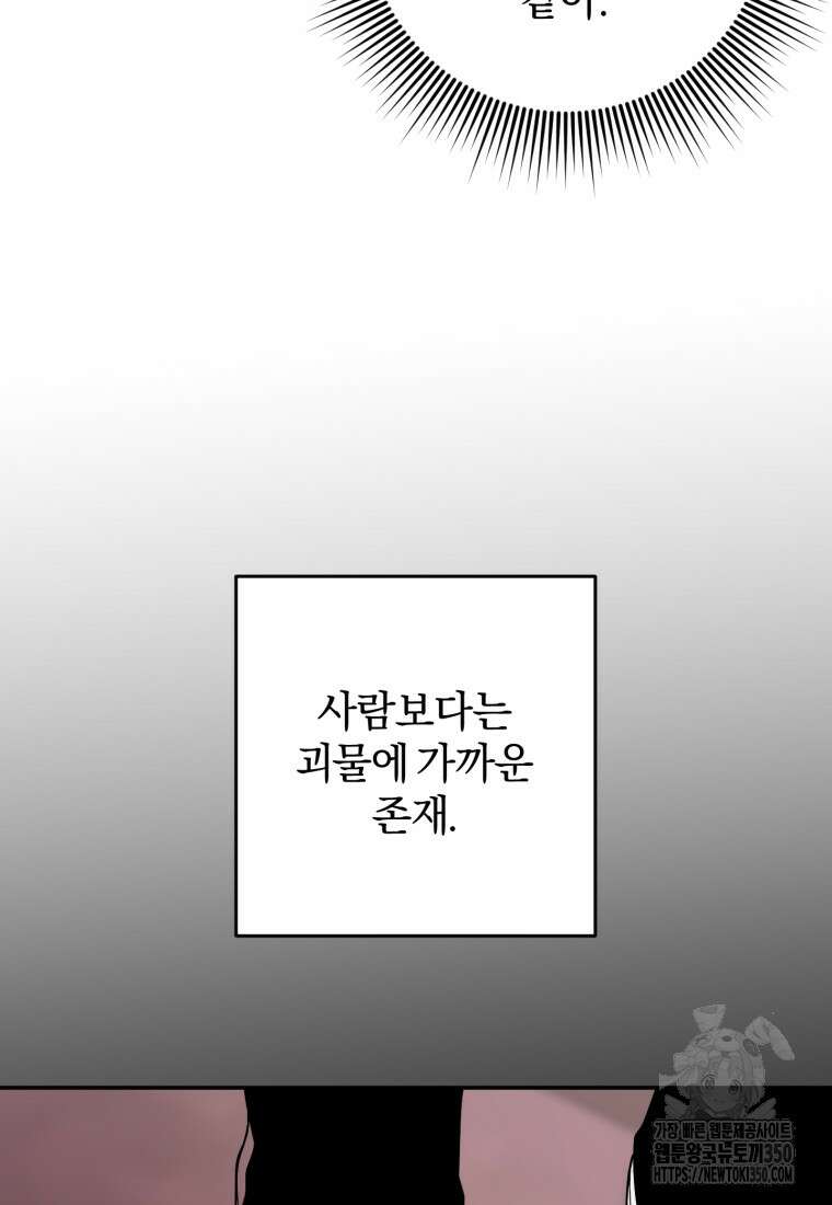 주인공의 여동생이다 92화 14