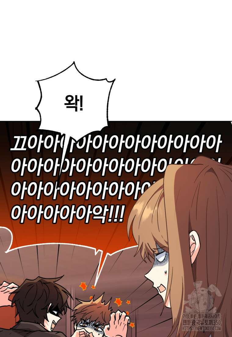 주인공의 여동생이다 92화 16