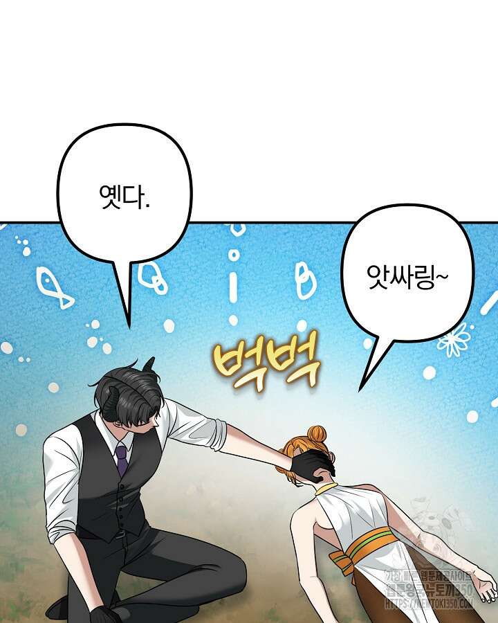 용사가 세계의 주적이라는데요?! 71화 17