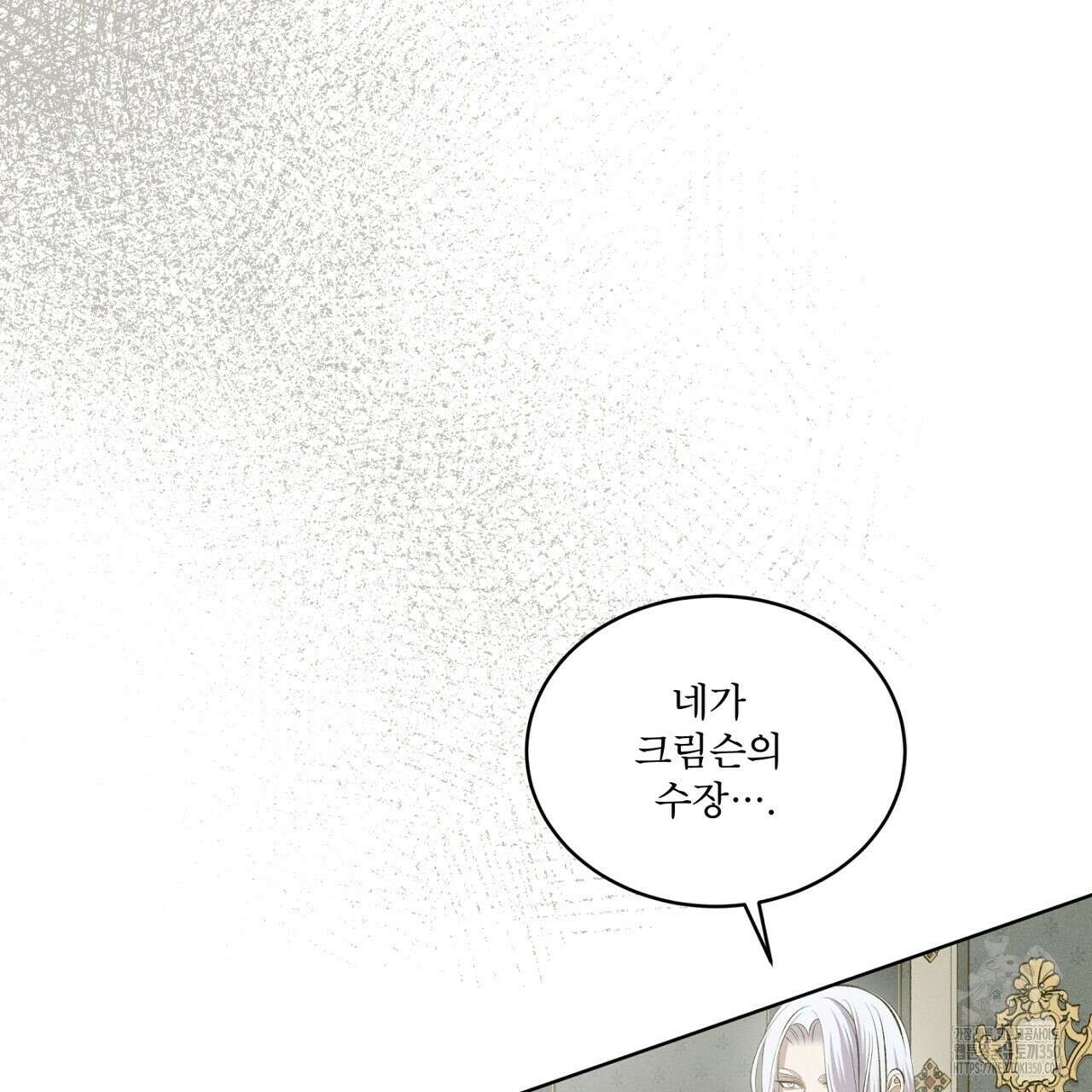 나이트 오브 런던 65화 9