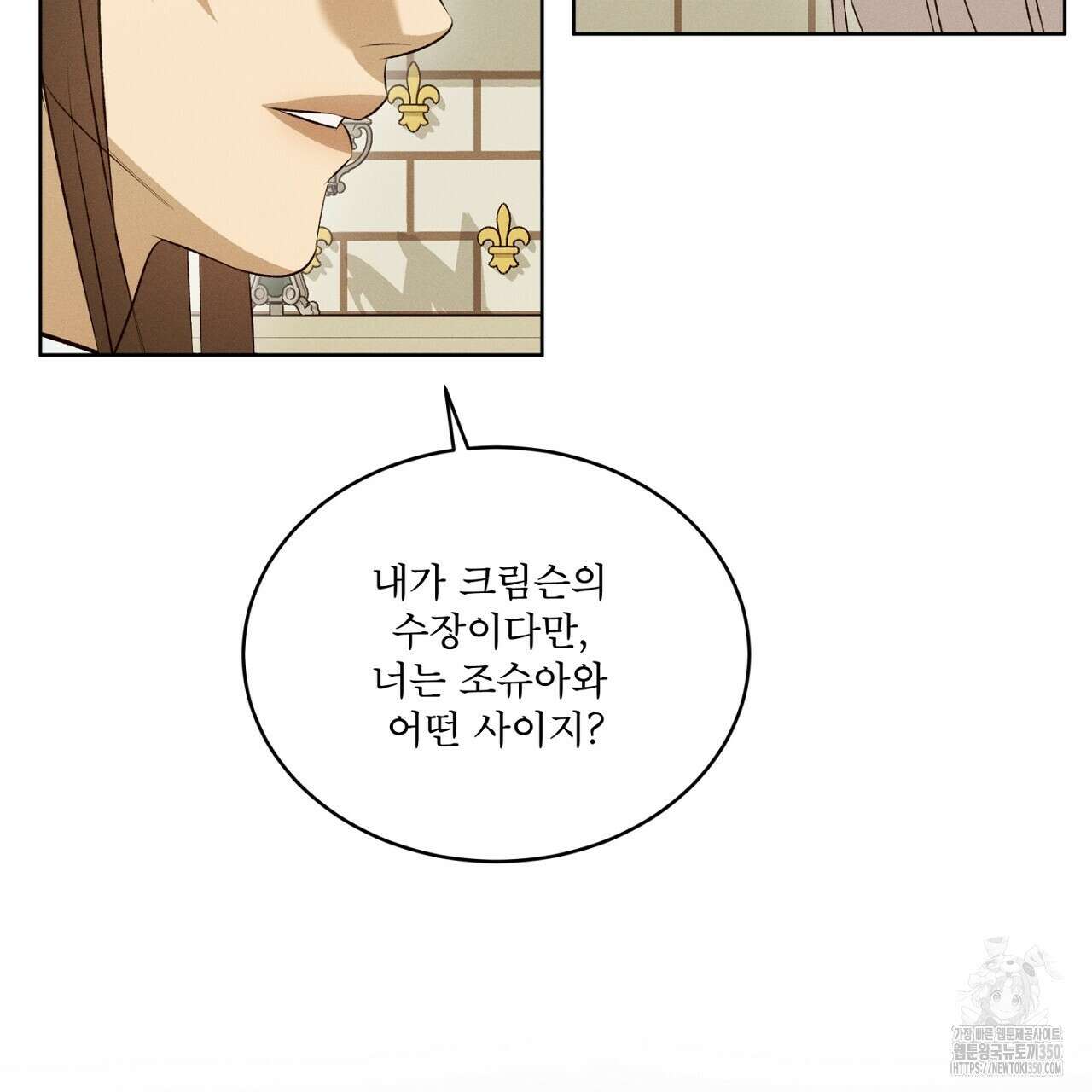 나이트 오브 런던 65화 15