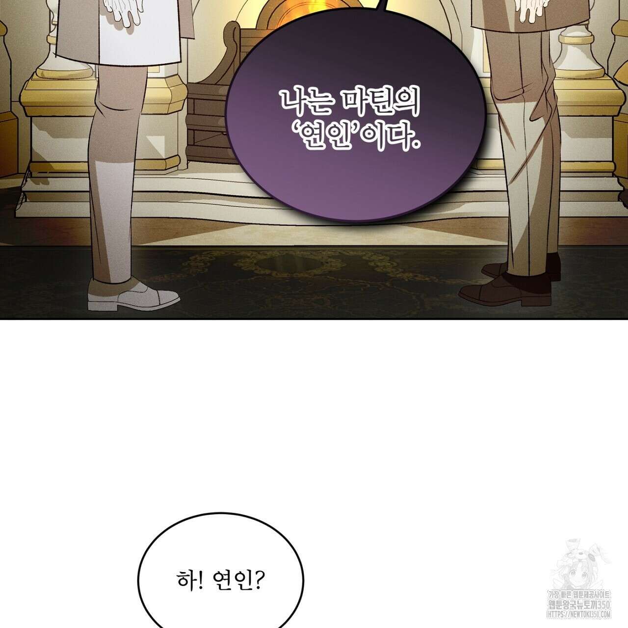 나이트 오브 런던 65화 19