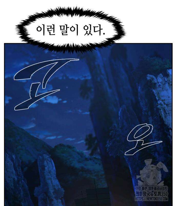 절대검감 98화 3