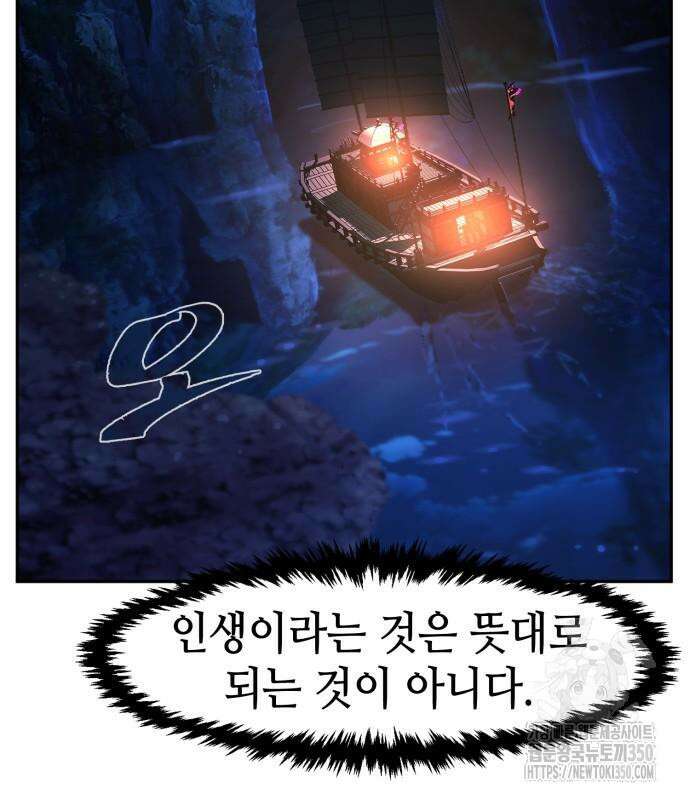 절대검감 98화 4