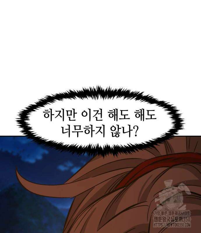 절대검감 98화 5