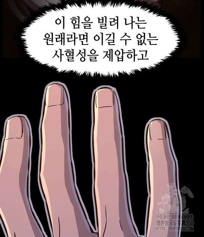 절대검감 98화 10