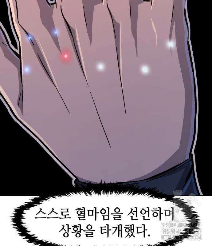 절대검감 98화 11