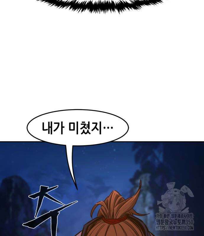 절대검감 98화 12