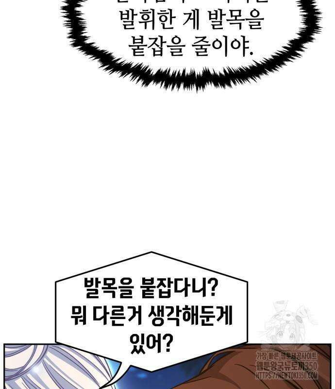 절대검감 98화 14