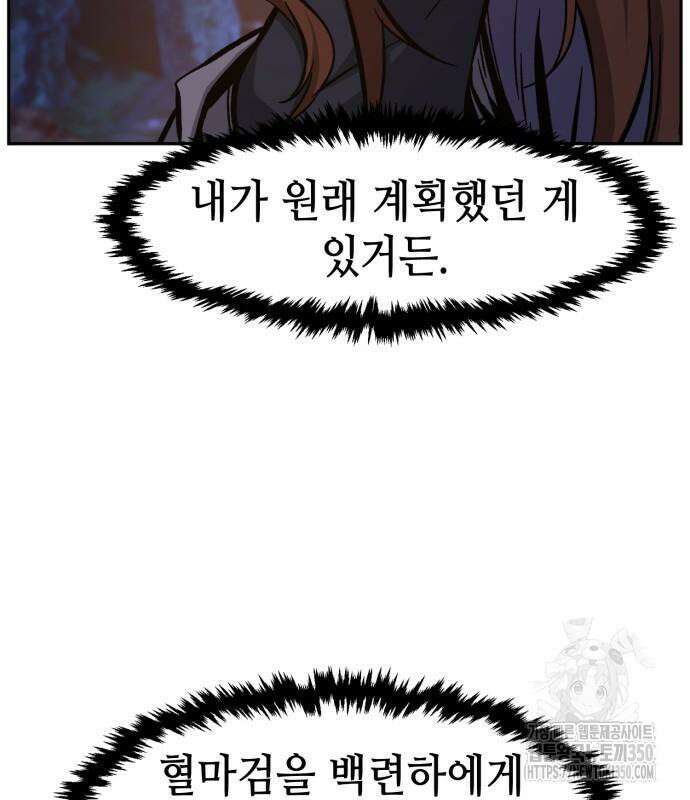 절대검감 98화 16