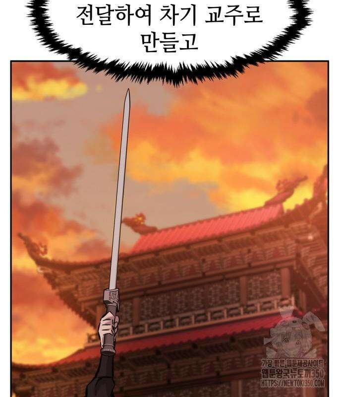 절대검감 98화 17